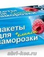 Пакеты Paclan для заморозки с клипсами 1л*40шт