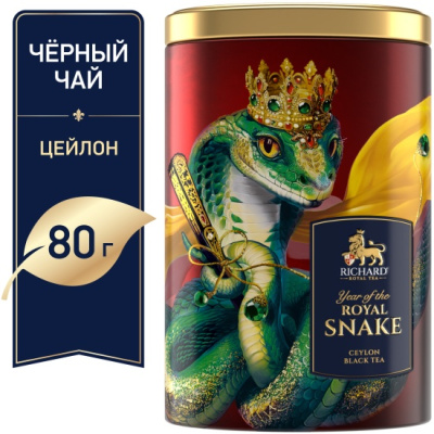 Чай RICHARD SYMBOL OF THE YEAR Королева черный крупнолистовой 80г