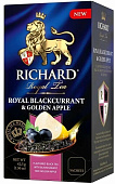 Чай RICHARD Royal Blackcurrant&Golden appel черный 200пакетиков*1,7г сашет