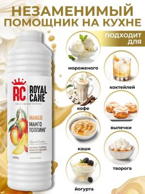 Топпинг Манго 1кг Royal Cane