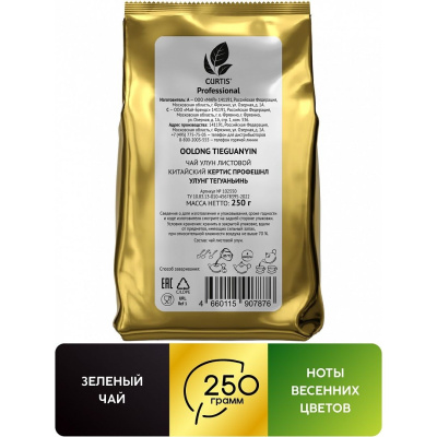 Чай Curtis Professional Oolong Tieguanyin зеленый листовой 250г