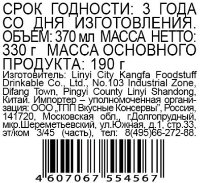 Черемша маринованная 370мл Скатерть-Самобранка