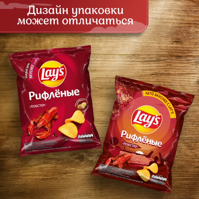 Чипсы Lays Лобстер рифленые 140г 