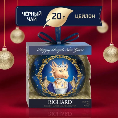 Чай RICHARD Christmas Toy Королева черный листовой 20г