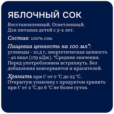 Сок Rich яблочный 200мл